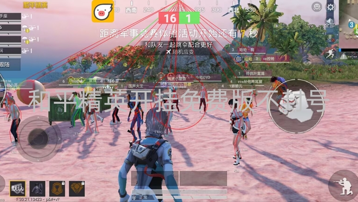 和平精英开挂免费版不封号-和平直装【大头】